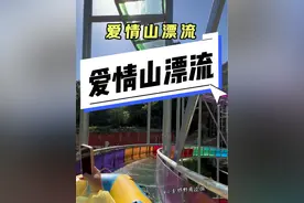 #天河山 520邢台爱情山推出了特惠单人双人漂流套餐，和门票套餐～之前没有享受过这波福利的现在可以来了～#邢台爱情山#爱情山 #旅行推荐官 #周末去哪玩