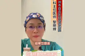 喝奶茶🥤吃蛋糕增加阴道炎患病率吗？#女性科普 #妇科知识科普 #产检一路绿灯视频封面