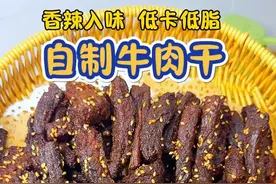 简易版手撕牛肉干，好吃到舔手指，越嚼越香，做法简单，家里有空气炸锅就能做#自制牛肉干#牛肉干家常做法 #空气炸锅牛肉干