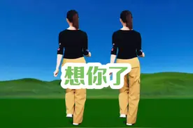 #想你了 #广场舞 #零基础学舞蹈 #简单好看又好学 #一看就会 @抖音短视频