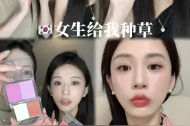 无广！韩国欧尼给我种草真正的韩女爱用！超小众超好用！#变美 #原相机 #韩女 #唇釉 #彩妆