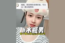 听我的姐妹们，水瓶男轻易别碰#星座吐槽大会 #星座解析 #水瓶座 #水瓶男 #水瓶座之歌视频封面