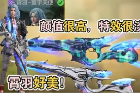 使命召唤手游新版本太美了！天使霄羽！附属传说居然是个套皮王