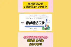 一首歌记住48个音标 #英语启蒙 #背单词 #音标