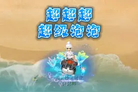 梦幻西游超级泡泡相伴，高级相伴技能解析6技能神兽诞生，代价嘛