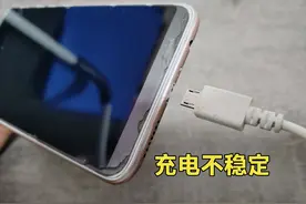 手机尾插松动怎么解决？充电不稳充不了电，教你一招解决不花钱视频封面