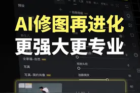 摄影师之光像素蛋糕，突然官宣升级，更强大更专业！#摄影 #AI #科技改变生活 #像素系列发布会 #方糖大模型