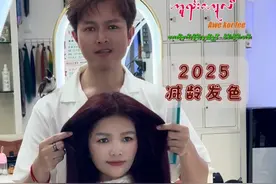 #瑞丽市发型设计     *少女感减龄发色 / 棕红 （树莓红），改变后，焕然一新 ！发型一改变颜值翻倍看得见！ 如你还找不到适合自己发型的，可以来找我，根据脸型五官分析设计发型！（阿孟店长）  *သၢဝ်ႁၢင်ႈလီပီႈၼွင်ႉၶၢင်မိူင်းၵုတ်ႉ*/勐固景颇族姑娘*  *တၢင်းႁၢင်ႈလီႁဝ်းဢမ်ႇႁႂ်ႈလႆႈယွမ်းၽႂ်   #ပေႃးၶႂ်ႈႁၢင်ႈလီလူဝ်ႇမႃးဢူၺ်းၵေႃႉလီ-လၢၼ်ႉႁၢင်ႈၶိူင်ႈၶူၼ်ႁူဝ်-ဝဵင်းမိူင်းမၢဝ်း*မႃးႁႃႁဝ်း-ၸၢႆးမွင်ႇ  *awekorleeBeautysalon *瑞丽发型设计 *德宏州美发店推荐 #同城美发好店推荐 *同城精选 *同城附近哪里做头发好 *同城今日话题 *同城今日热点 #同城在瑞丽哪家理发店做的头发好 *德宏瑞丽傣族理发店 *瑞丽美发店 *瑞丽哪家美发店做的好 *သႅင်ၵႅတ်ၶူၼ်ႁူဝ်ၼႂ်းမိူင်းမၢဝ်း-ၼႂ်းသူၺ်ႇလီႇ *ႁဵတ်ႇၶူၼ်ႁူဝ်တီႈလႂ်ၶႅမ်ႉ *လွင်ႈတၢင်းႁၢင်ႈလီၶူၼ်ႁူဝ်*လၢၼ်ႉတႆးႁဝ်း *ပၢႆးပိၺ်ႇၺႃႇလွင်ႈၶူၼ်ႁူဝ် *သႅင်ႇတႆး*grai kaja ai mangnang seng,(shwili myu, miwa mung) တီႈယူႇ-တႂ်ႈၶူင်းဝဵင်းမိူင်းမၢဝ်းသဵၼ်ႈတၢင်းသိၼ်ႊၵွင်ႊ11-4ဢူၺ်းၵေႃႉလီလၢၼ်ႉႁၢင်ႈၶိူင်ႈၶူၼ်ႁူဝ်[握手]မၢႆဝုၺ်ႊသိၼ်ႇႁဝ်း:awekorlee  နေရာ/ယွန်နန်ဒေဟောင်ရွေလီမြို့စိန်ကောင်လမ်း၁၁-၄ကျင်ချိုင့်ဆေးရုံအနောက်ဘက်၊GoodFriend Hair Beauty Salon傣果哩美业  Seng Nga shara:yunnan dehong shwi li myu sin gawng lam 11-4 grai kaja ai manang ngu nga ma ai re   店精通语言：傣语*汉语*缅语*景颇语 #同城精选