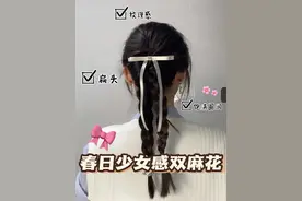 扁头狂喜的春日氧气感双麻花🎀 踏春出游拍照就这么扎！！随手一拍都是溢出屏幕的韩系氛围感#简单又好看的发型 #适合春日出游的发型教程 #超适合出去玩拍照的发型 #发型教程 #春天的味道
