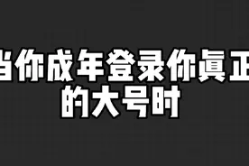 你有被未成年实名封印的大号吗 #暗区突围 #动画 #搞笑