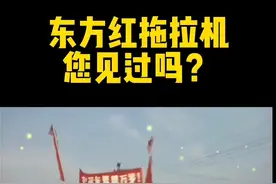 #一代人的回忆 #年代感#老车#带你懂车#东方红