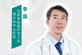 肌炎与心肌炎的鉴别 #周口市中心医院 #周口市中心医院李磊 #医疗健康创作训练营 #心肌炎 #肌炎