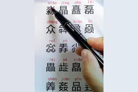 水 日 直 石 人 牛 马 贝 心 手 小 又 田 止 白 #成人识字 #拼音 #打字 #扫盲 #认字识字 @DOU+上热门 @抖音短视频 @DOU+小助手视频封面