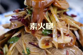 素火腿外地人可能不知道咋吃。今天这个做法你试试。#素火腿 #同城美食 #新鲜食材 #人间烟火 #抖音美食