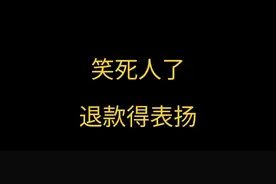 重庆燃气公司发布退款通知#重庆燃气#老百姓关心的话题#社会百态视频封面