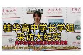 桂华高中学长学姐访谈纪实#南宁民办高中#桂华高中新校区