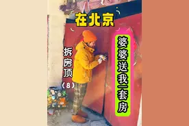 正式开始改造婆婆送的北京小院（拆吊顶） 拆完吊顶才发现改造难度很大，有挑战才有成就感，朋友和我一起见证小院改造全过程吧。#小院改造 #旧院改造 #北京小院 #老房改造 #农村生活视频封面