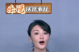 乐说铁路事儿——列车上的充电口在哪儿？