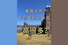 揭秘中英生活差异，我为什么选择留在英国？ #英国生活 #英国CMLink手机卡 #海外生活 #英国买房 #中英差异视频封面