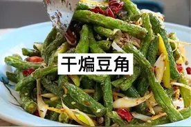 豆角不熟为什么会中毒？干煸豆角这道菜给大家解释明白 #抖音美食推荐官 #豆角 #干煸豆角 #黄磊