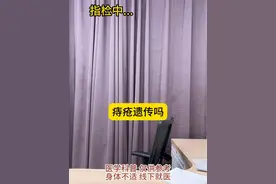 门诊故事：痔疮遗传吗#医学科普 #肛肠 #医生日常 #痔疮#遗传