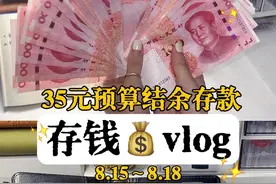 姐妹们，趁年轻多给自己存些钱～ #存钱 #中视频伙伴计划 #理财视频封面