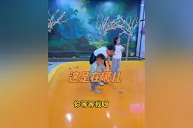 妈妈带雅芯和弟弟去游乐园，结果谁不见了？#内容太过真实 #家庭搞笑 #熊孩子