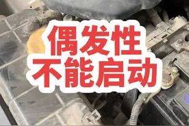 车辆间歇性不能启动，宝骏301W和宝骏510偶发性不好启动通病案例。#撸车日常