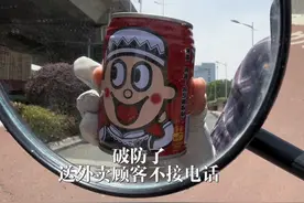 到底是什么人点了外卖却不接电话？我还垫付了78块钱 #vlog日常视频封面