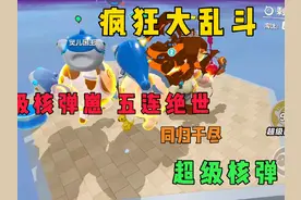 【128集】请叫我核弹崽 #蛋搭子灵感共创 #蛋仔派对视频封面