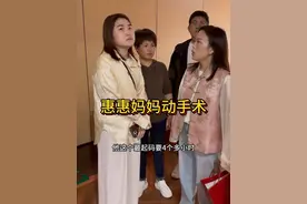 惠惠妈妈动手术 突然知道了惠惠妈妈动手术的消息！前段时间还在为债务焦头烂额，阿姨身体又突然出现了这么严重的问题，一件接着一件，对于一个普通家庭来说真的是太难了…但亲爱的惠惠请相信，当天空灰暗到一定程度，星辰就会熠熠生辉，雨会停天会晴，阿姨会慢慢好起来，生活也会慢慢好起来，因为我们都在……#记录真实生活 #日常vlog #记录生活 #母女 #亲情视频封面