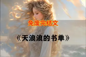 老公70岁要个初恋举办婚礼 #一口气看完系列 #已完结小说视频封面