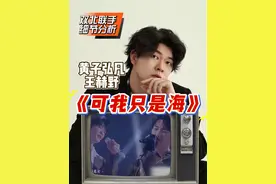 声乐专业老师带你看黄子弘凡王赫野《可我只是海》声乐技术分析 全是细节！离开了北方#黄子弘凡王赫野可我只是海 #黄子弘凡 #王赫野 #于老师流行声乐解析 #歌手于航