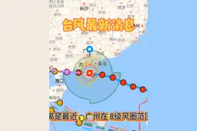 台风桦加沙预计今晚在阳江﹥湛江沿海一带登陆#台风桦加沙 #广东 #广州 #湛江 #阳江