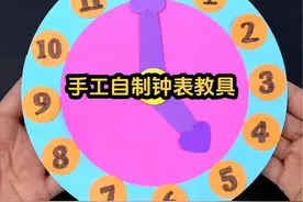用卡纸教一年级二年级小朋友自制手工钟表认识时间，动手做一做，帮助孩子很快认识时针和分针，很快就能认识时间钟表了#钟表手工制作 #认识时间自制钟表 #自制钟表  #儿童钟表手工 #一年级数学