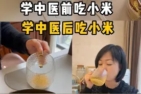 学中医后打开了小米养生的新世界大门！原来小米还有这些绝绝子吃法，便宜又养生，90%的人都不知道哦！#食养 #喝出好气色 #食疗养生 #小米粥视频封面