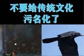 很多人认为乌鸦、蝙蝠、黑猫不吉利！不要再受西方文化影响了 #传统文化#文化输出#传统服饰#国风合伙人#历史文化