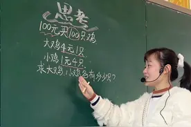 打包法秒解小学经典难题#数学思维 #学霸秘籍 #第一次如此闪耀