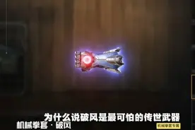 破风背后的可怕故事 #赵可寻#和平精英 #和平精英地铁逃生