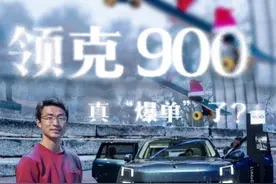 领克900深度解读 2.0T探索版和2.0T Ultra版怎么选
