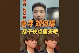 真实寻亲求助，希望正能量抖音平台审核通过！孩子如果你能看到视频快点回来吧，爸妈在家里等你！请大家多多留意，感谢大家🙏🙏🙏#真人真事#寻人启事求好心人帮忙 #感谢抖音正能量 #感谢官方 #谢谢@开心果(日常) @开心果（寻亲工作号）视频封面