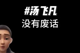 你有没有听过他的故事#每天跟我涨知识 #有趣的知识又增长了视频封面