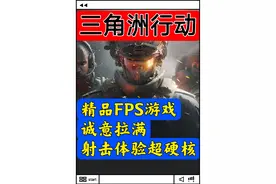 充满诚意的复出之作！琳琅天上的三角洲行动真硬核啊#三角洲行动视频封面