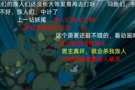 开局就🔪我族人😂😂😂#哥布林 #动漫推荐