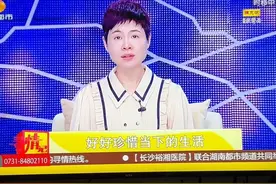 长沙最好看的堂客们记录奇葩们的情感传奇，今日分享～听劝的长沙最好看的寻情记王燕老师😄#她来了她来了 #长沙话 #我又自言自语了  #实在人说实在话 #寻情记 @主持人王燕视频封面