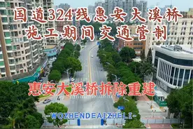 使用54年的国道324线惠安大溪桥拆除重建… #惠安 #大疆 #航拍 #城市建设 #大桥视频封面