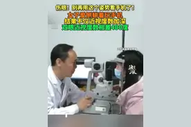 伤眼！别再用这个姿势看手机了！女子爱侧躺着玩手机结果不仅近视度数加深双眼近视度数相差400度#侧躺玩手机 #近视 #玩手机