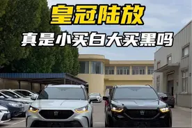 皇冠陆放白色和黑色你怎么选呢？#一汽丰田 #皇冠陆放 #选车 #dou是好车 #抖音汽车视频封面