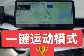 第三代哈弗H6一键运动模式 随用随点，超车专用，也可长期保存，追求动力的一键切换，不刷机，也不破解直接安装使用，三代哈弗H6没有实体按键的烦恼迎刃而解，并且方向盘模式联动自定义切换，人车合一。#哈弗h6 #第三代哈弗h6 #哈弗大狗 #哈弗益达 #长城汽车