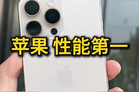 苹果A18Pro和骁龙8至尊谁强 #苹果A18Pro #骁龙8至尊 #iphone #安卓